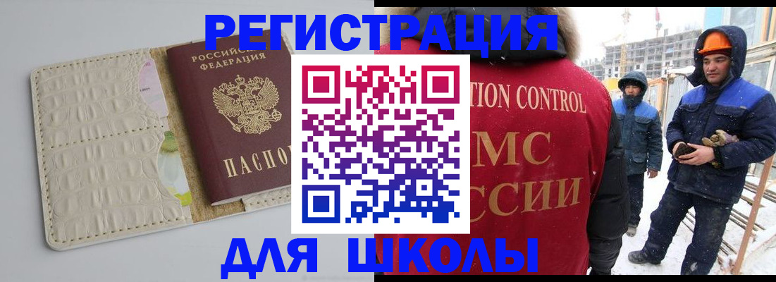 временная регистрация госуслуги в Южноуральске