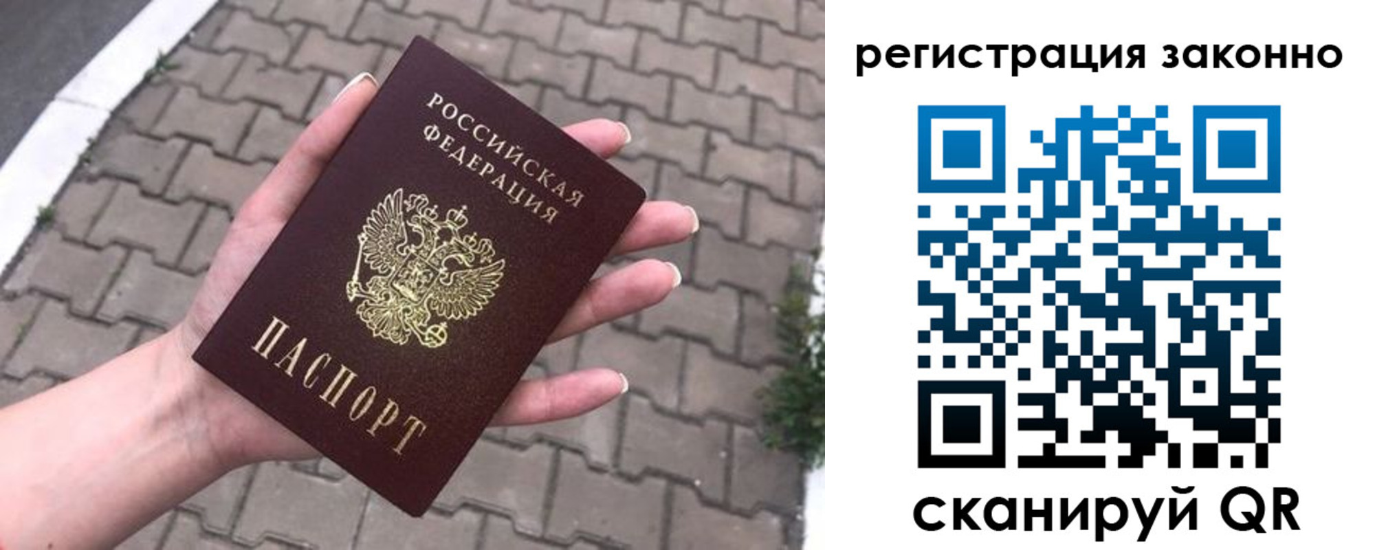 временная регистрация недорого в Южноуральске