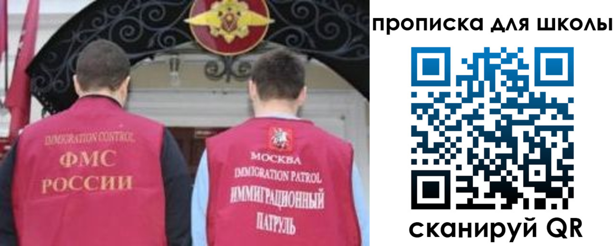 миграционный учет в Южноуральске