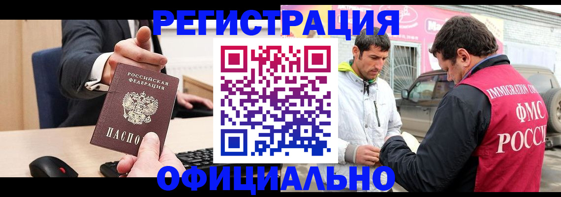 где прописаться в Южноуральске