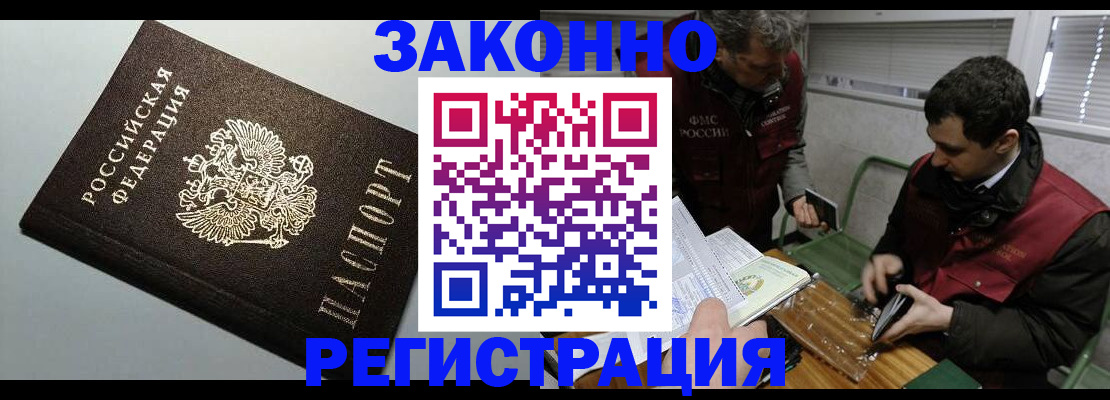 где прописаться в Южноуральске