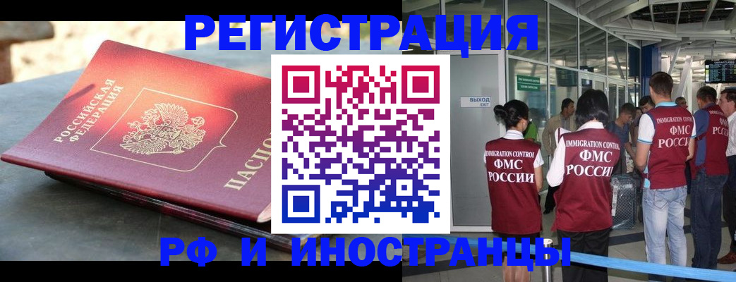 временная регистрация 2025 в Южноуральске