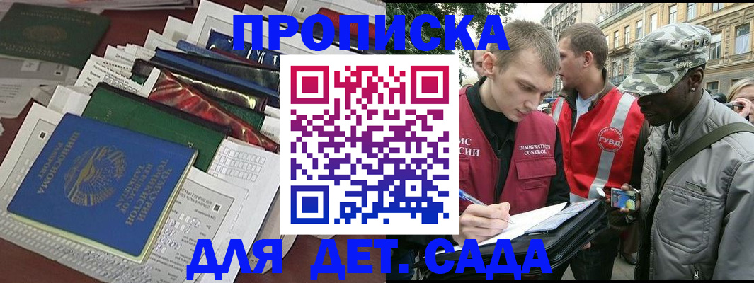 прописка для кредита в Южноуральске