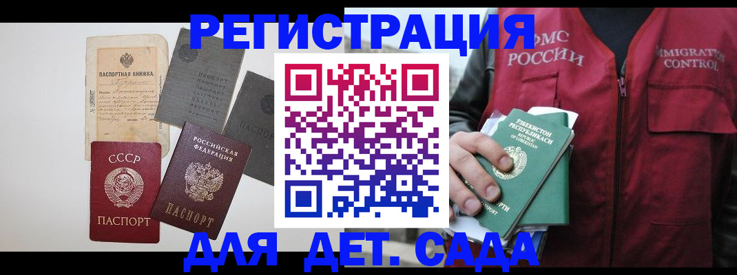 прописка от собственника в Южноуральске
