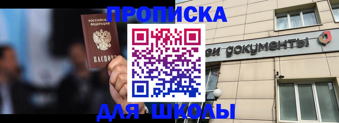 где прописаться в Южноуральске