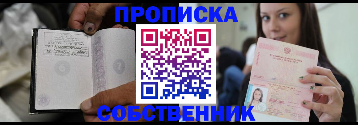 регистрация в Южноуральске