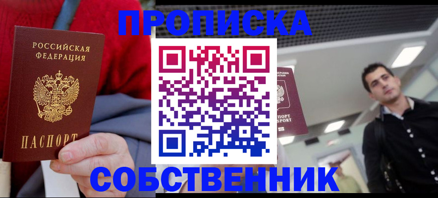 временная регистрация 2025 в Южноуральске